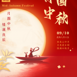 Payızın Ortası Gününüz Mübarək (2022.09.10-2022.09.12)